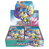 Pokemon Battle Partners Booster Box [JP]